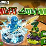 ninjago